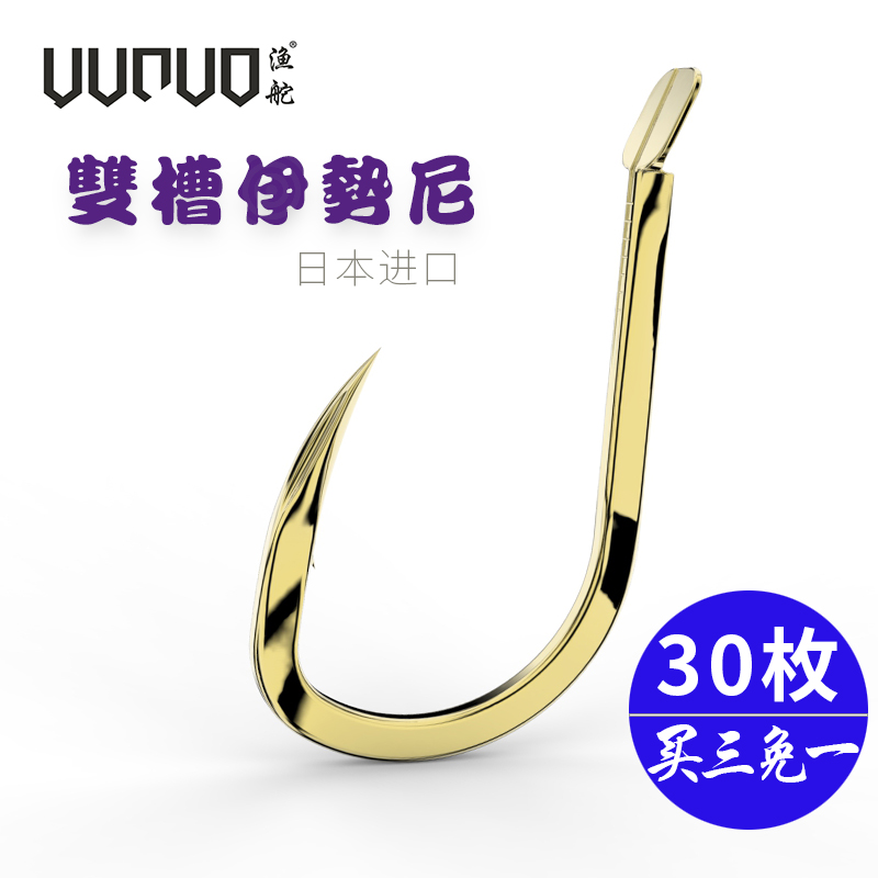 渔舵日本进口双槽鱼钩特研伊势尼