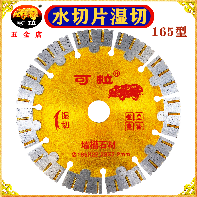 可粒墙槽石材165水切片花岗岩