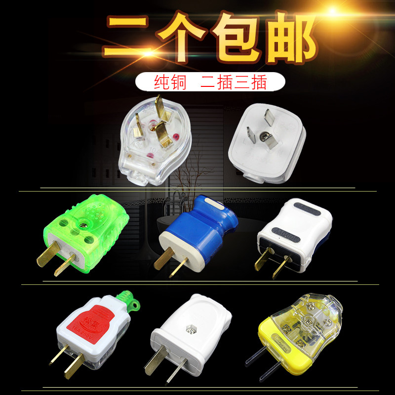 household engineering Pure copper Plug Plug air conditioner Plug 10A16A Illustration high-power Turnin the Electronic/Electrician , Terminal Blocks/Plug , Plug  category - from Buy2taobao.com to provide professional Taobao agent buy service