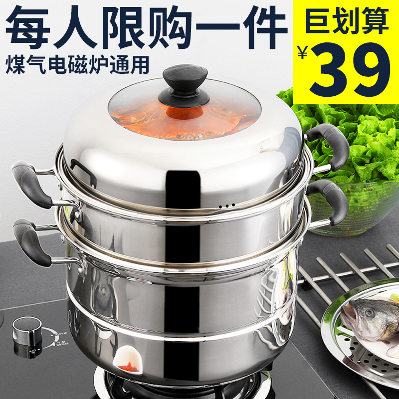 1蒸锅不锈钢三层3层蒸馒头蒸笼加厚二层家用小煤气灶用电磁炉锅具
