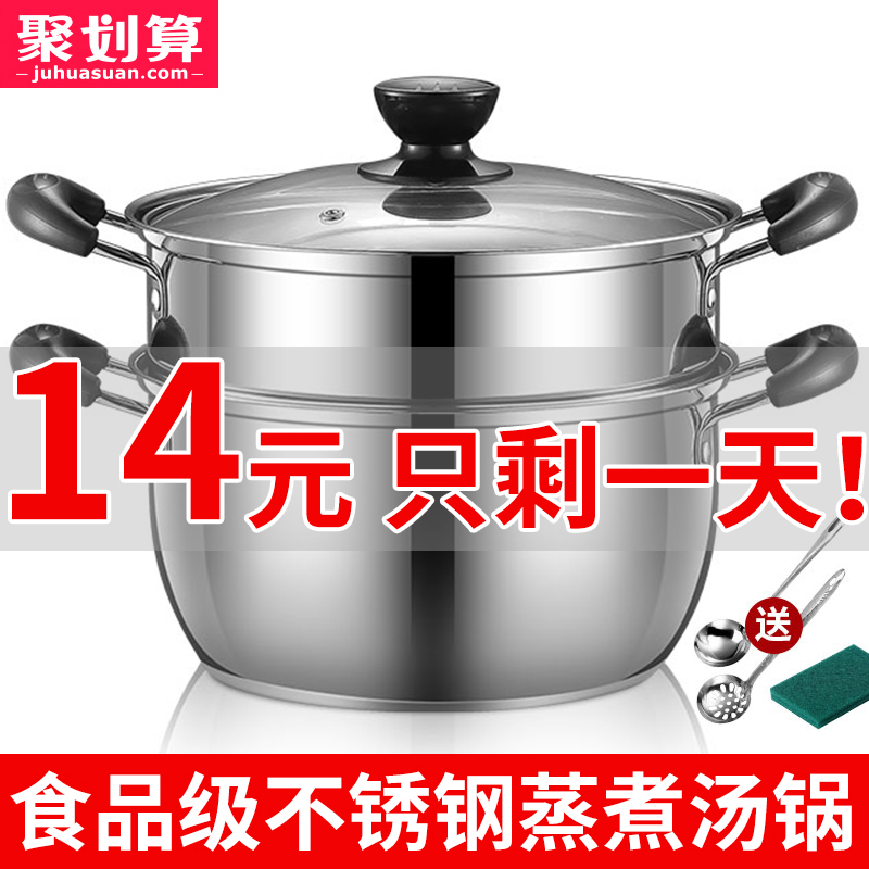 复合底不锈钢汤锅蒸锅熬汤锅小火锅家用双耳煮锅燃气灶奶锅电磁炉
