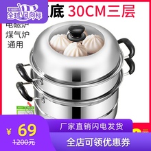 30cm三层不锈钢蒸锅家用小蒸煮汤锅蒸笼馒头包子蒸鱼电磁炉煤气灶