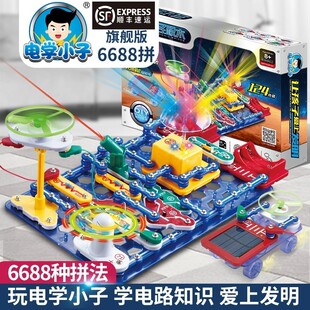 电学小子电子积木配件喇叭 七彩风扇 太阳能板 实验材料电路玩具