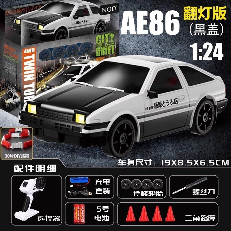 丰田AE86模型车玩具车头文字秋名山车神D藤原拓海GTR合金车模男生