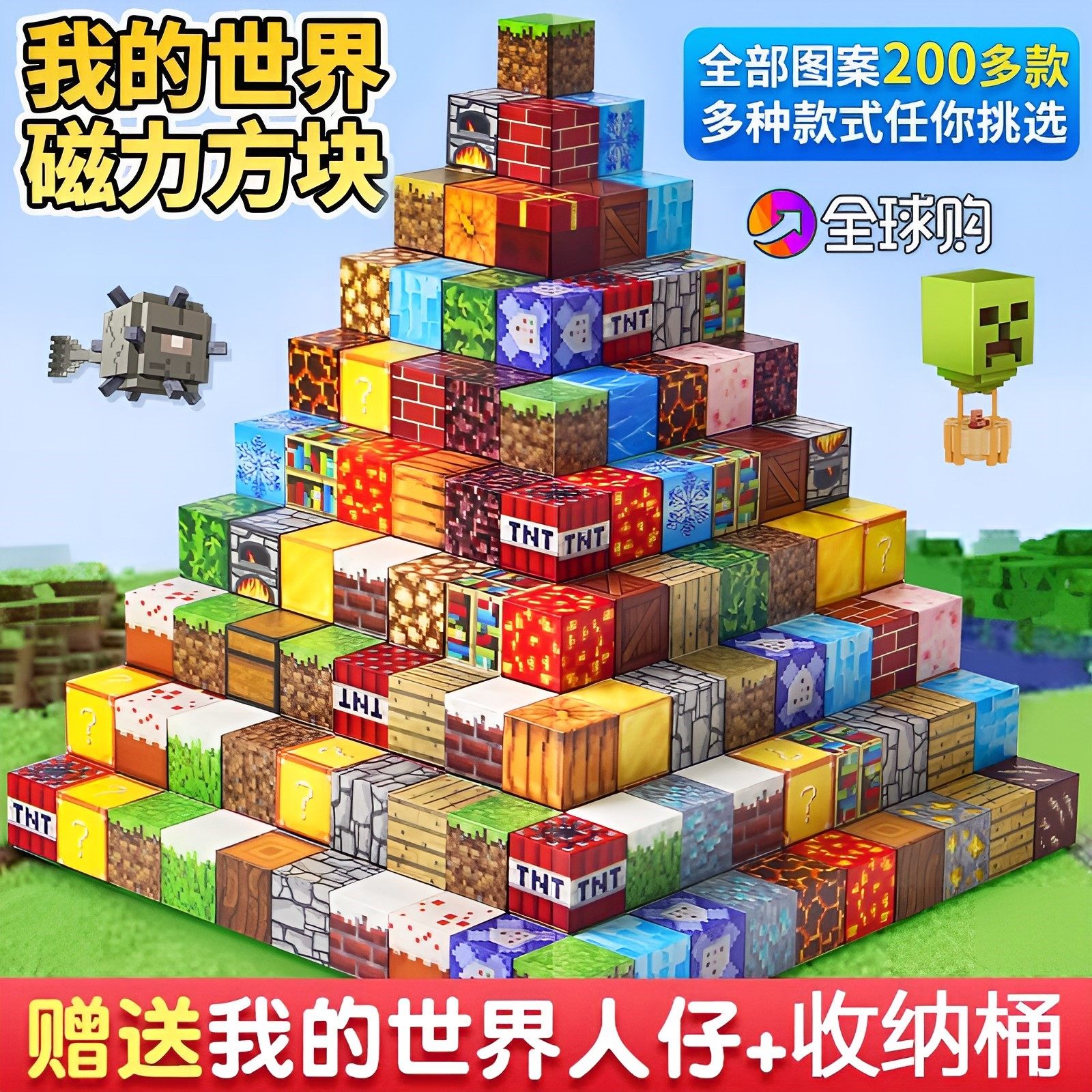 德国我的世界磁力方块磁铁积木儿童益智拼装磁吸玩具全套拼图礼物,玩具/童车/益智/积木/模型,普通塑料积木,淘宝优惠券,粉丝福利购,淘宝优惠卷