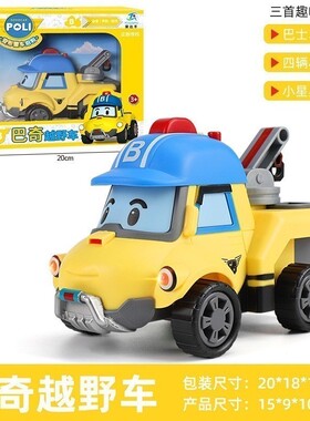 珀利变形警车救援队警长马克安巴海利直升机巴奇罗伊POLI宝宝玩具