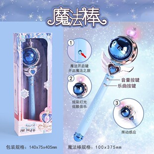 儿童奥特曼刀剑武器玩具蜘蛛侠迪迦闪光魔法棒激光剑男孩发光宝剑