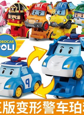 poli玻利珀铂利波利泊珀力波力变形警长儿童玩具变型警车全套