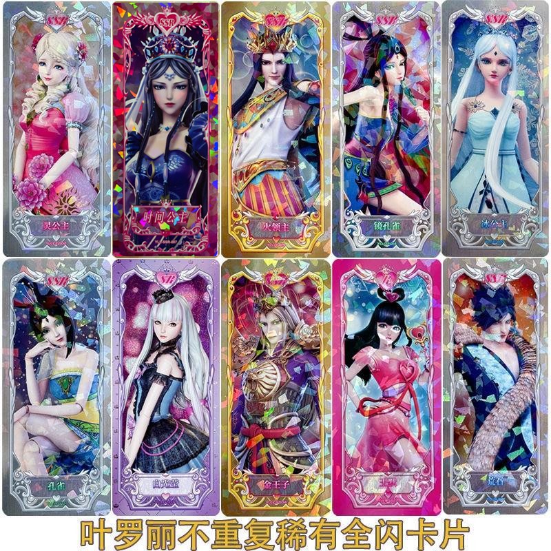 叶罗丽毒娘娘莫纱白光莹卡片
