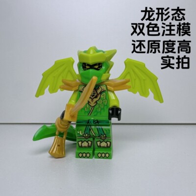 le高新款幻影忍者神龙形态主角团