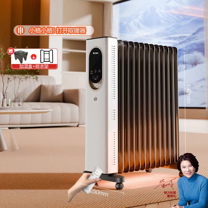 格力AI语音13片石墨烯电热油汀遥控家用取暖器智能恒温电暖气省电