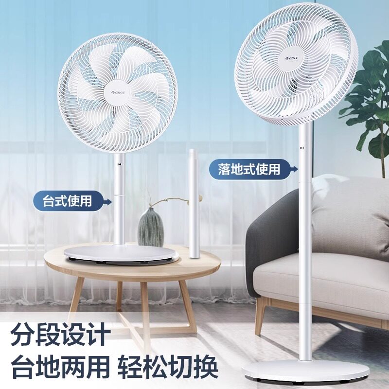 格力电风扇落地扇家用静音7叶摇头节能强力大风台式宿舍卧室电扇