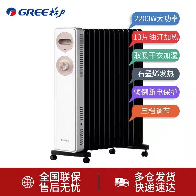 格力石墨烯油汀取暖器家用节能省电油酊油丁电暖器暖气片烤脚火炉