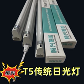 t4t5灯管支架全套日光灯直管荧光灯28W26W21W20W14W16W12W8W6W