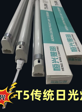 t4t5灯管支架全套日光灯直管荧光灯28W26W21W20W14W16W12W8W6W