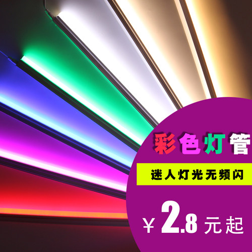 led一体化超亮节能全套日光灯管
