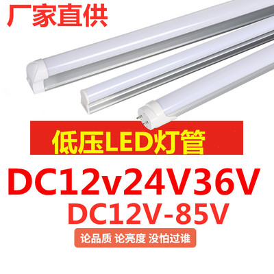 超亮led灯管t5t8交流直流低压