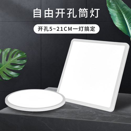 led超薄天花家用圆形吊顶筒灯