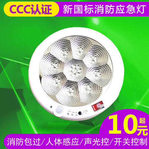 led感应灯楼道吸顶灯人体感应 声光控灯红外线楼梯车库走廊应急灯