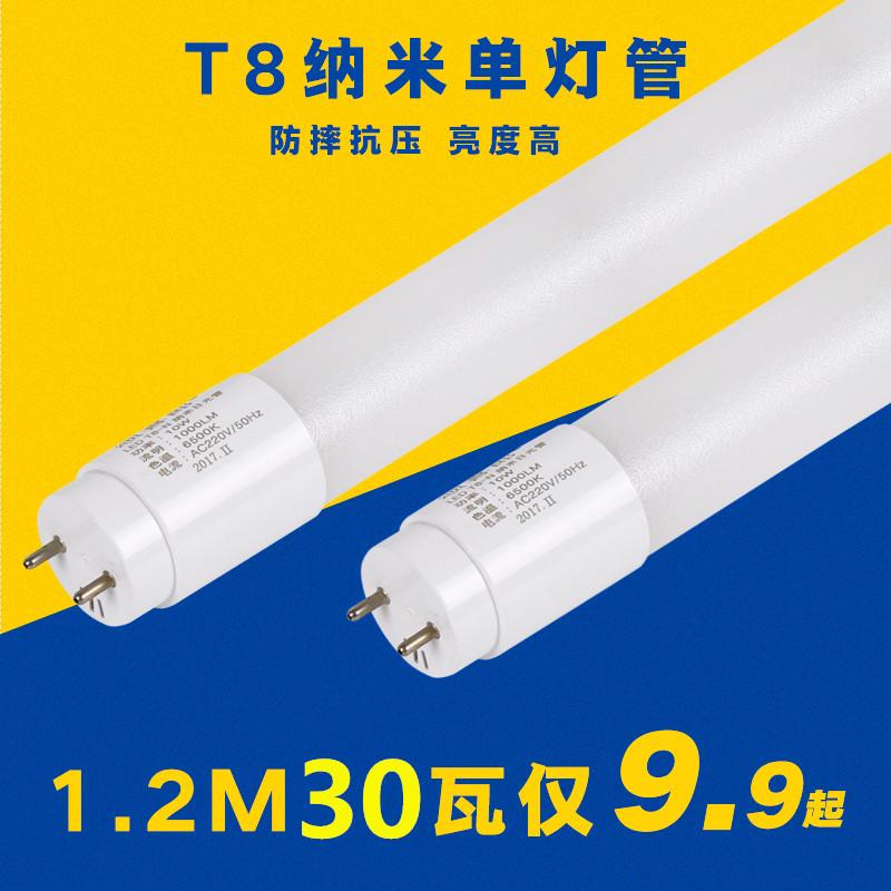 纳米led灯管t5全套t8节能灯