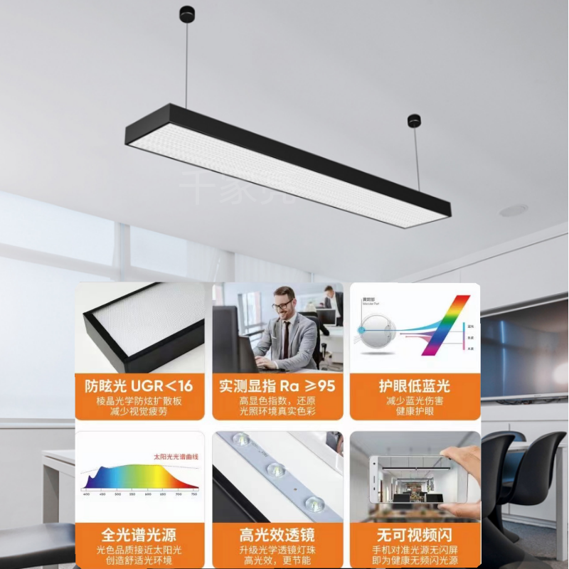 5000K护眼led长条灯办公吊灯