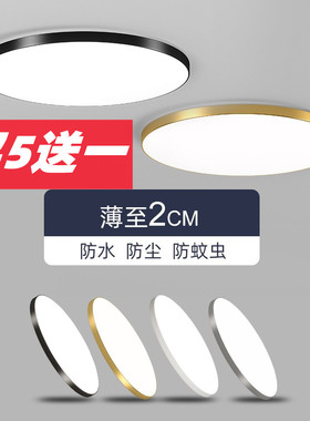 LED防尘防潮防蚊三防吸顶灯圆形防水卫生间浴室阳台卧室灯厨卫灯