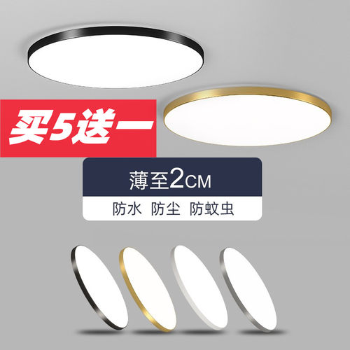 LED三防吸顶灯防尘防潮防蚊圆形