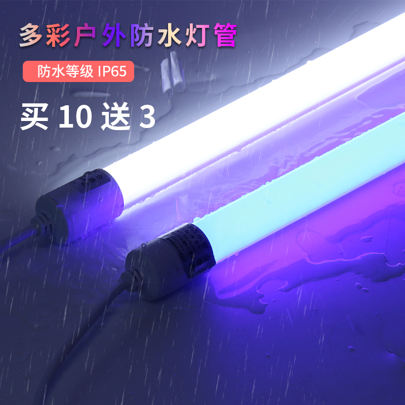 T8led防水灯管鱼缸冷柜户外广告灯箱一体化防水日光灯管-封面