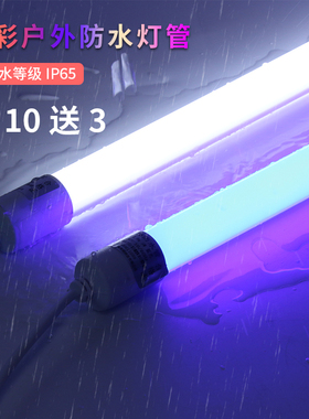 T8led防水灯管 鱼缸冷柜 户外广告灯箱一体化防水日光灯管
