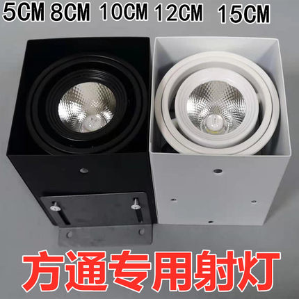 铝方通吊顶专用led灯方形方通cob双头明装格栅筒灯射灯天花斗胆灯