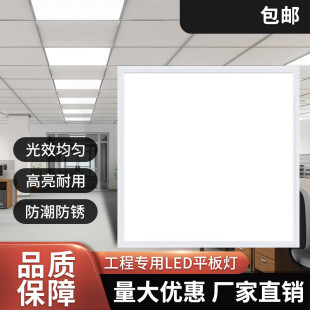 集成吊顶600x600led平板灯60x60LED面板灯石膏矿棉板工程灯