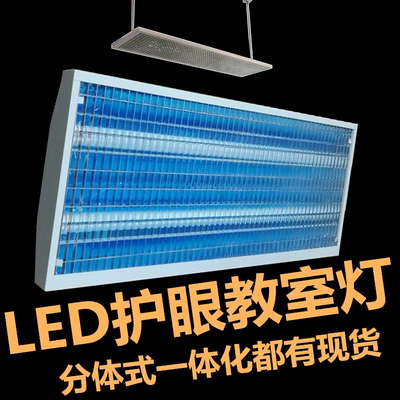 LED格栅学生国标支架图书馆