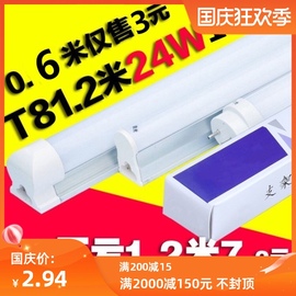 LED灯管T8 T5一体化日光灯管 1.2米高亮长条灯 节能全套节能灯图片