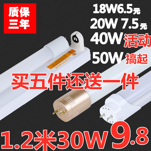 t8t5光管一体化led支架led灯管