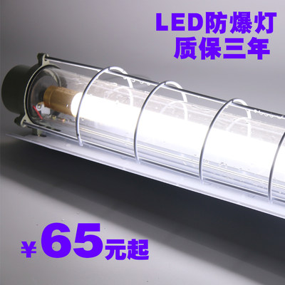 防爆灯T8led1X40W2X40W双管隔爆型防爆荧光灯三防灯仓库厂房车库