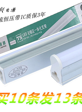 恒兴t5灯管led灯管一体化LED灯支架灯t8全套日光灯1.2米照明灯带