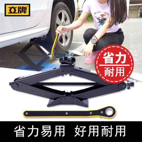 立牌越野车换胎工具省力耐用