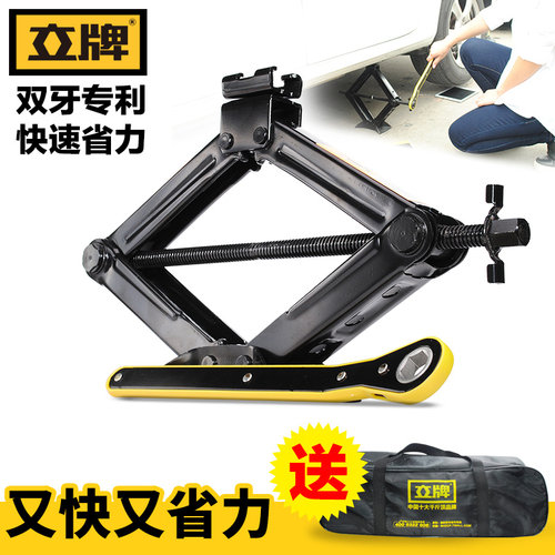省力千斤顶立牌轿车换胎手摇式