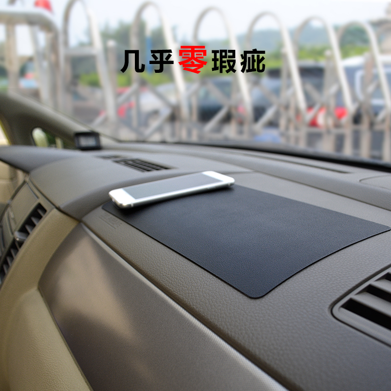 车用防滑垫耐高温大号手机