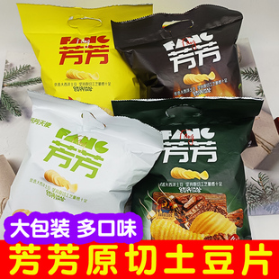 芳芳原切土豆片薯片 美滋烤肉味比客马铃薯片超市新同款 原味爆辣