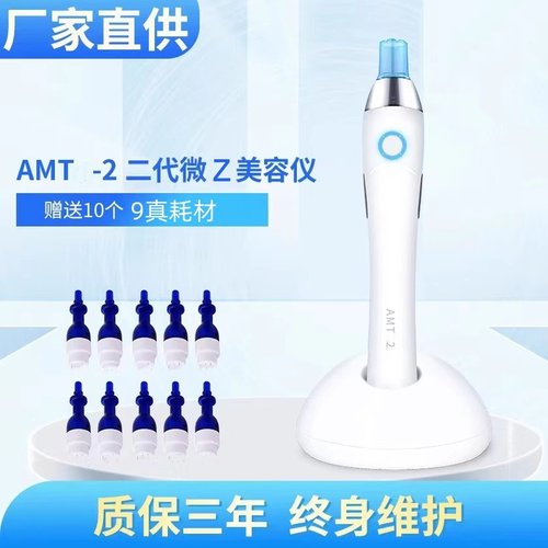 2代电动导入水光微Z嫩肤家用