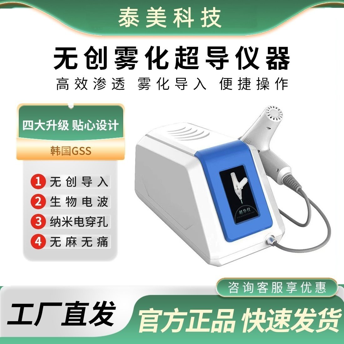 韩国超导仪无创水光仪纳米雾化导入仪雾化仪美容院专用仪器,美容美体仪器,电子美容仪（非器械）,淘宝优惠券,粉丝福利购,淘宝优惠卷
