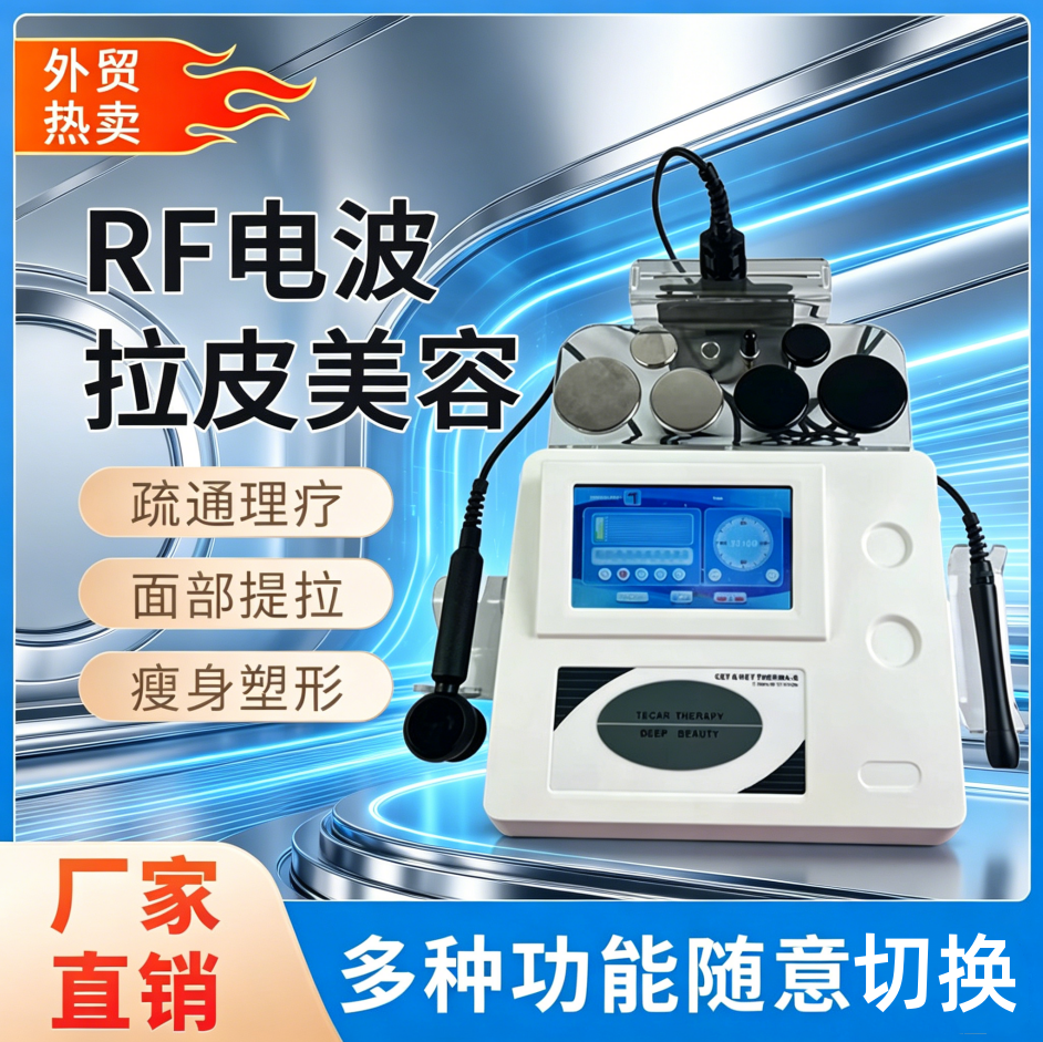 外贸美体塑形面部提拉紧致RF温波电波拉皮RET美容仪448K发烧大师