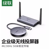 绿联无线投屏器hdmi传输器2024新款 同屏电脑电视投影仪高清点对点
