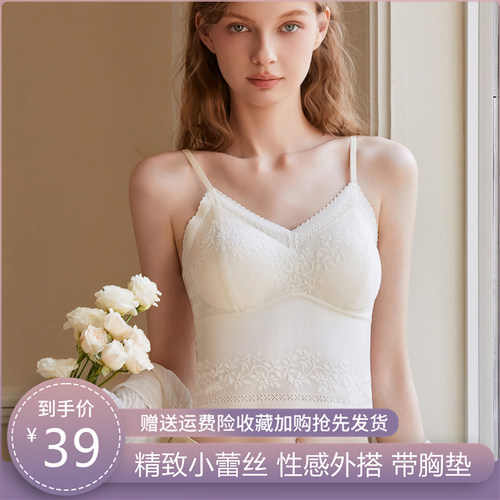 蕾丝性感内搭透气及腰背心