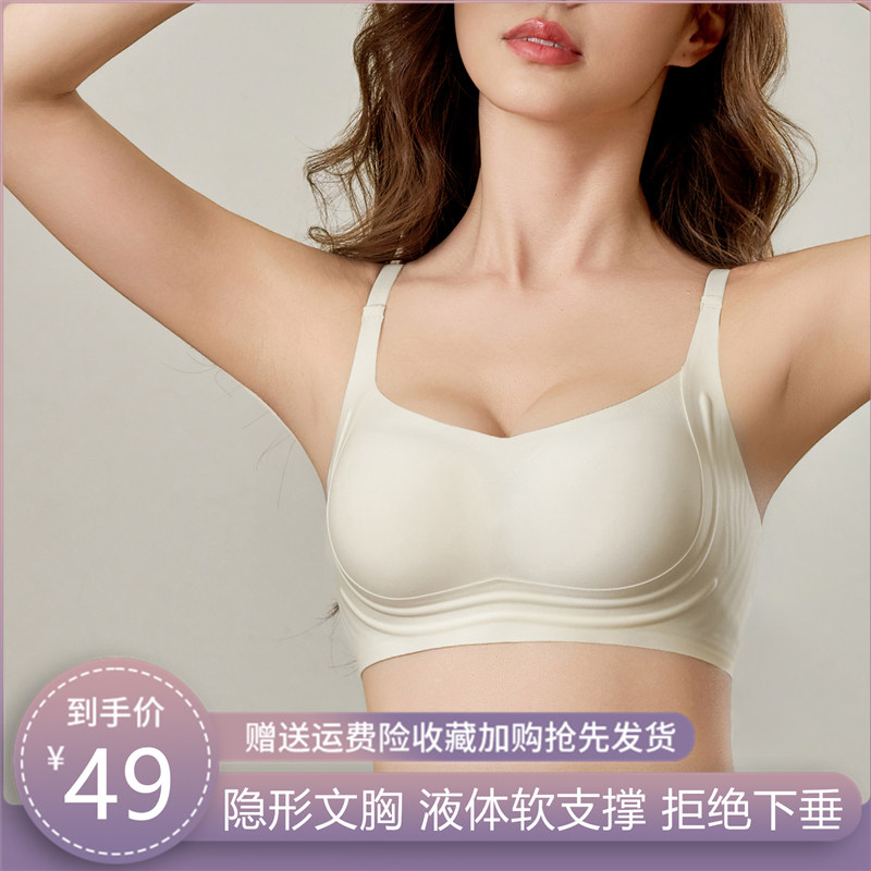 无痕抹胸上托聚拢防下垂文胸内衣舒适胸罩无钢圈收副乳柔软裸感软,女士内衣/男士内衣/家居服,文胸,淘宝优惠券,粉丝福利购,淘宝优惠卷