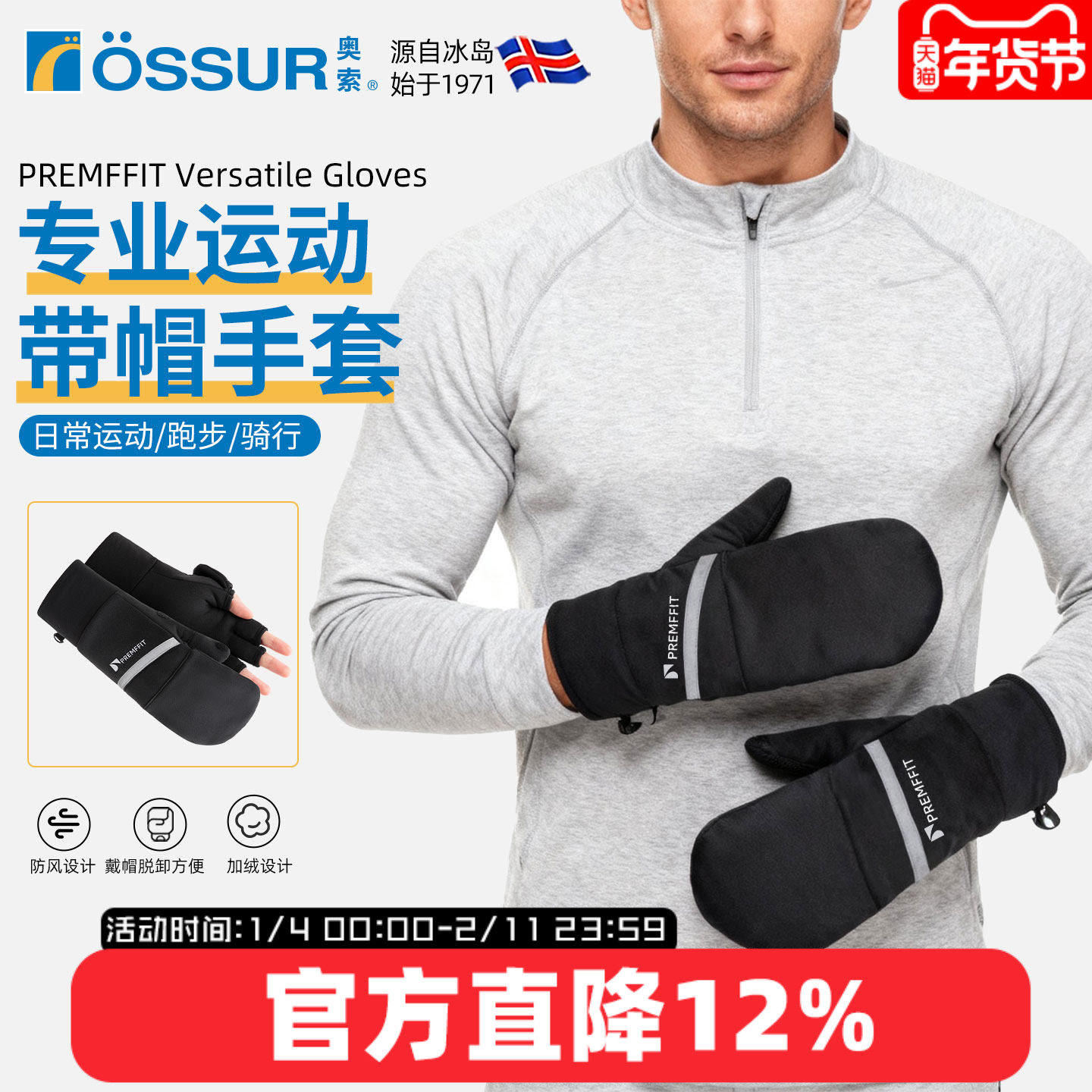 奥索Premffit运动户外骑行跑步冬季保暖加绒加厚防寒戴帽手套,运动包/户外包/配件,手套,淘宝优惠券,粉丝福利购,淘宝优惠卷