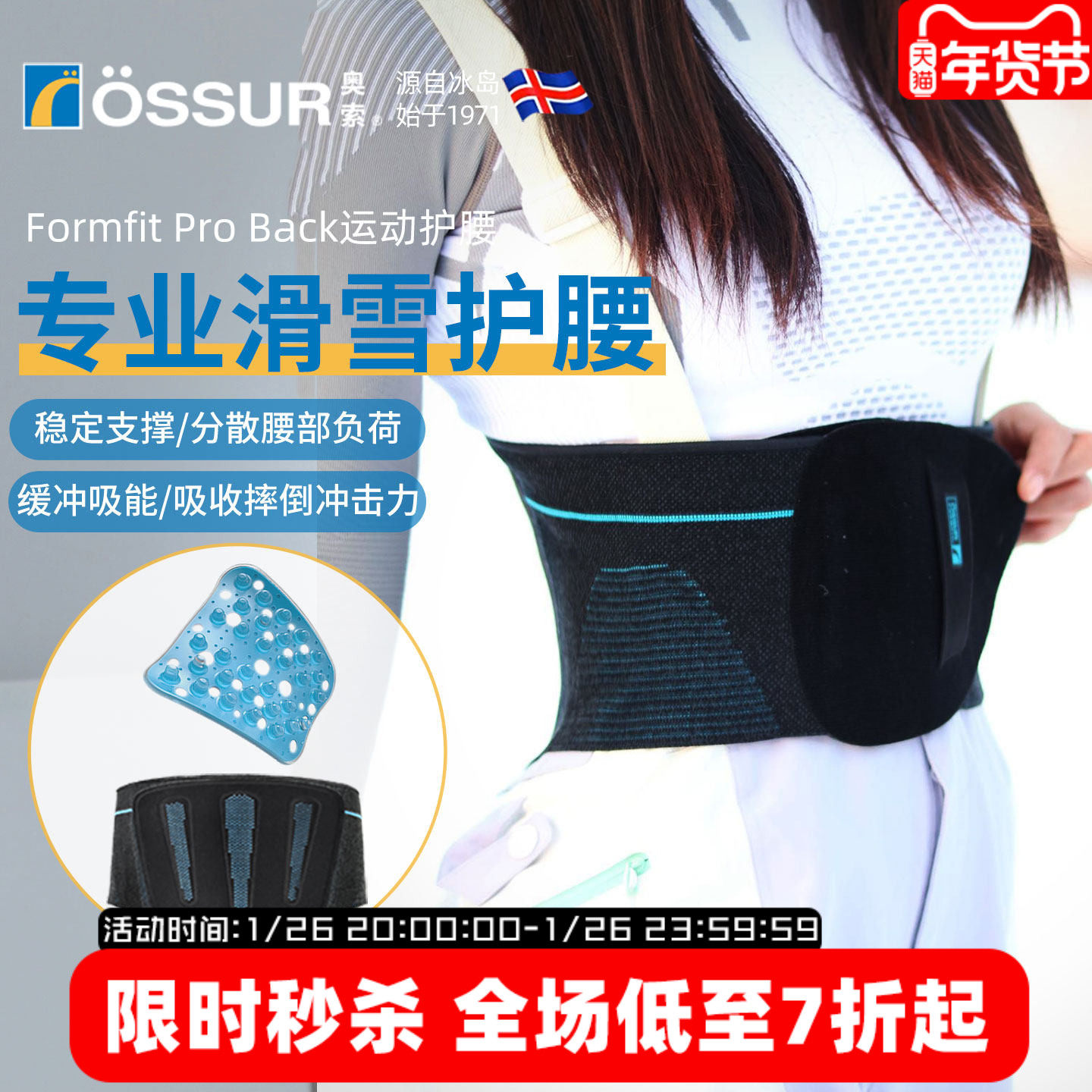 冰岛奥索专业运动户外滑雪运动透气固定支撑腰带收腹束腰护腰带,运动/瑜伽/健身/球迷用品,运动护腰,淘宝优惠券,粉丝福利购,淘宝优惠卷