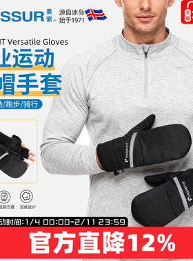奥索Premffit运动户外骑行跑步冬季保暖加绒加厚防寒戴帽手套