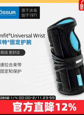 奥索固定护腕支具儿童韧带骨伤腱鞘铝板强支撑腕管男女便携简单款